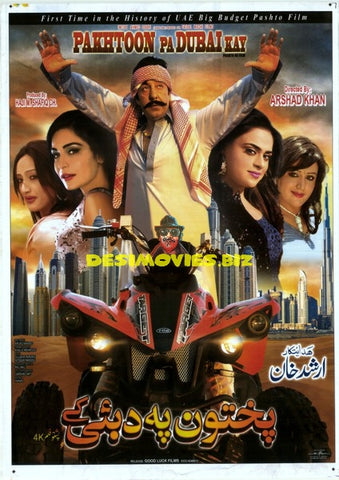 Pakhtoon Pa Dubai Kay (2015) Original Poster