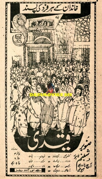 Qaidi (1962) Advert