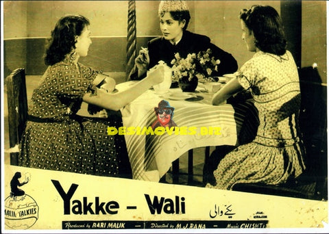 Yakkey Waly (1968) Still