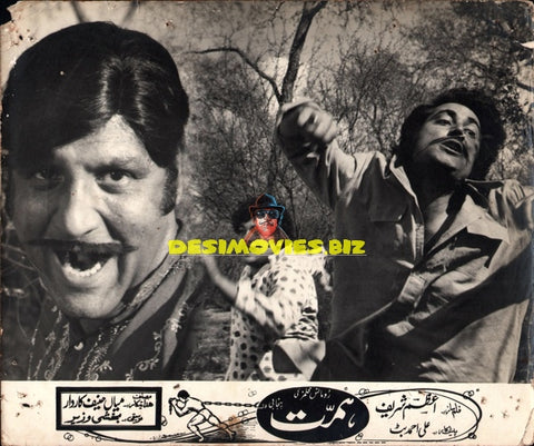 Himmat  (1977) Movie Still