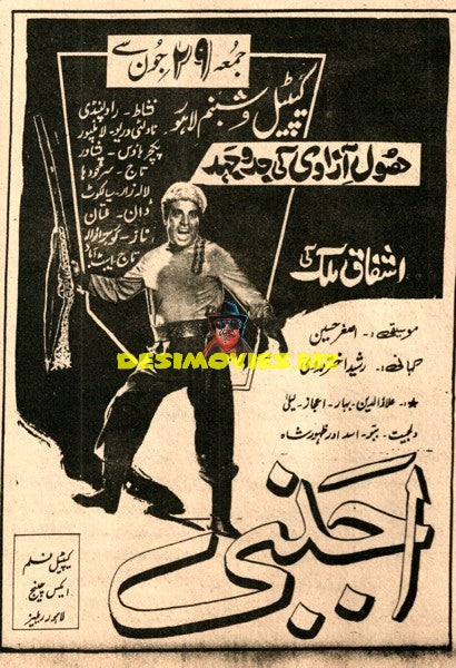 Ajnabee (1962) Advert
