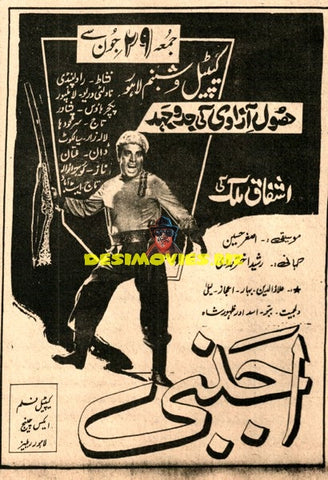 Ajnabee (1962) Advert