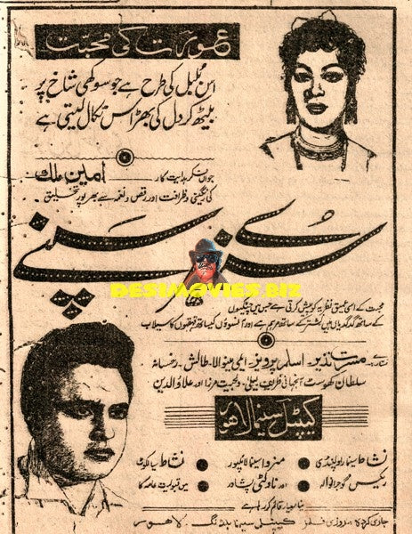 Sunehrey Sapnay (1961) Advert