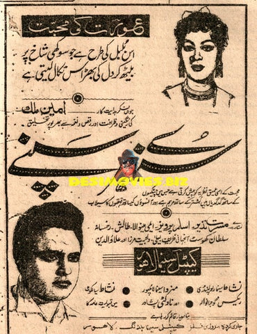 Sunehrey Sapnay (1961) Advert