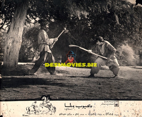 Mehboob Mitha (Sindhi) (1971) Still