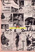 Lollywood Adverts (1970s)