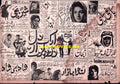 Lollywood Adverts (1970s)