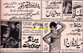 Lollywood Adverts 1960s