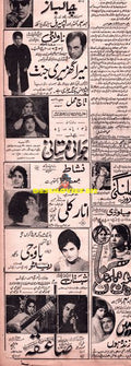 Lollywood Adverts 1960s