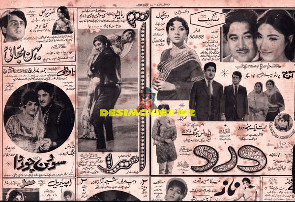 Lollywood Adverts (1970s)