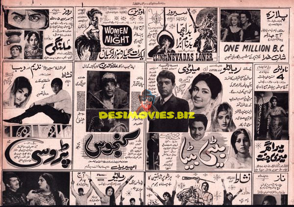Lollywood Adverts 1960s