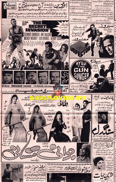 Lollywood Adverts 1960s