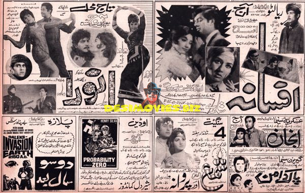 Lollywood Adverts (1970s)