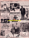 Lollywood Adverts 1960s