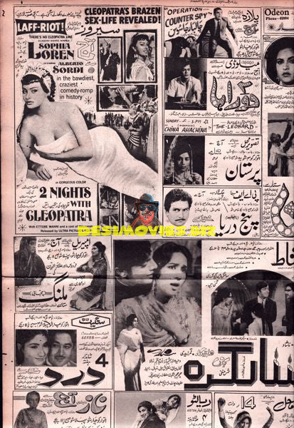 Lollywood Adverts (1970s)