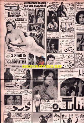 Lollywood Adverts (1970s)