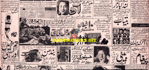 Lollywood Adverts (1970s)