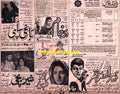 Lollywood Adverts 1960s