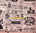 Lollywood Adverts (1970s)