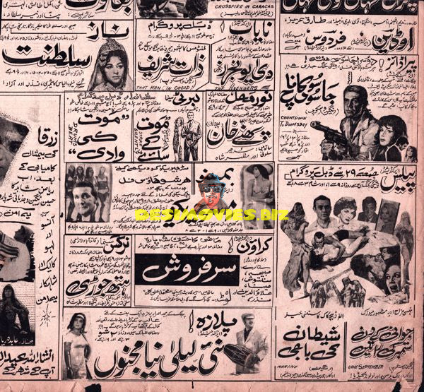 Lollywood Adverts (1970s)