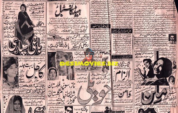 Lollywood Adverts 1960s
