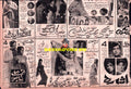Lollywood Adverts (1970s)