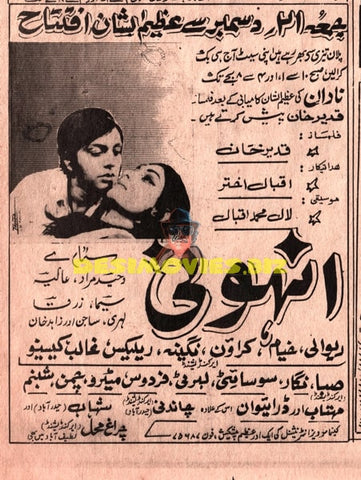 Anhoni  (1973) Advert