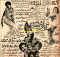 Mera Khoon (1973) Press Advert