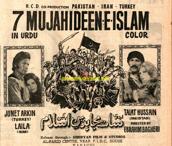 7 Mujahideen e Islam