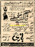 Nagmani, Tehzeeb, Baazee (1973) Press Advert