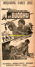 Mr. Budhoo (1973) Advert