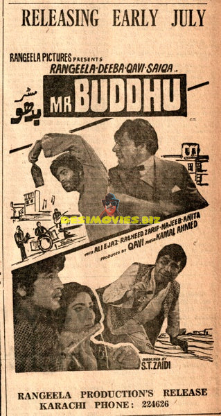 Mr. Budhoo (1973) Advert