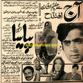 Pyasa (1973) Advert