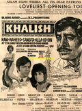 Khalish (1972) Press Advert