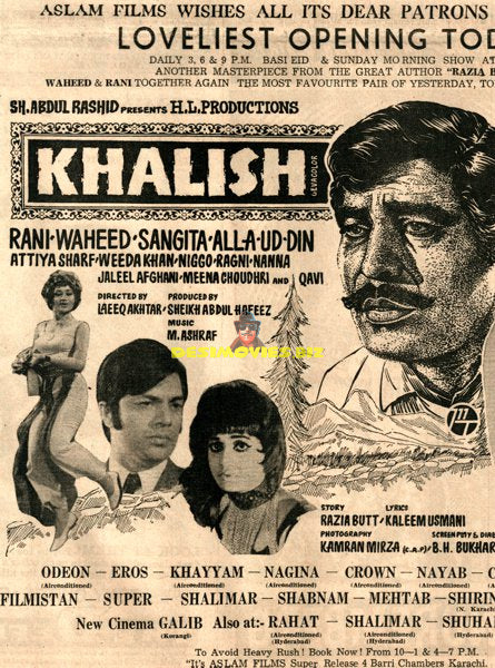 Khalish (1972) Press Advert