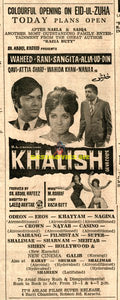 Khalish (1972) Press Advert