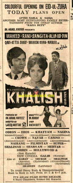 Khalish (1972) Press Advert