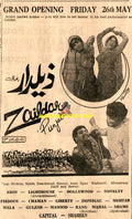 Zaildar (1972) Advert