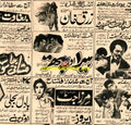 Mirza Jat and other films (1973) Press Advert