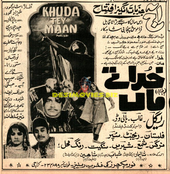 Khuda Tey Maa (1973) Press Advert