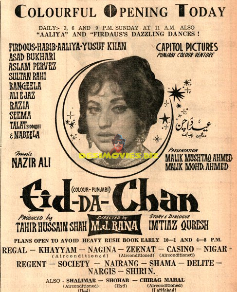 Eid Da Chann (1972) Advert