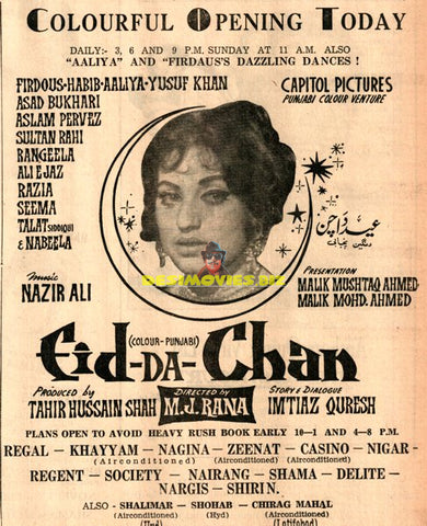Eid Da Chann (1972) Advert