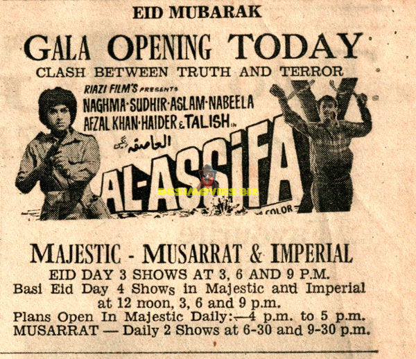 Al-Assifa (1971) Press Advert