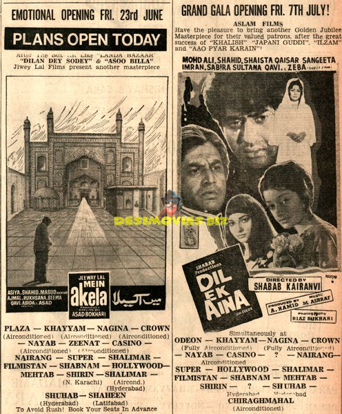 Jeevay Lal Main Akela / Dil Aik Aina  (1972) Press Advert