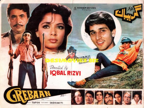 Gireban (1987) Booklet