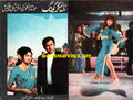 Tiger Gang (1974)  Booklet