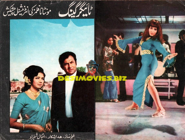 Tiger Gang (1974)  Booklet