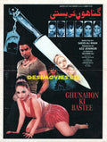 Gunahon Ki Basti (2008)  Booklet