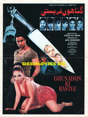 Gunahon Ki Basti (2008)  Booklet