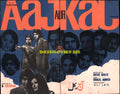 Aaj aur Kal (1976) Booklet